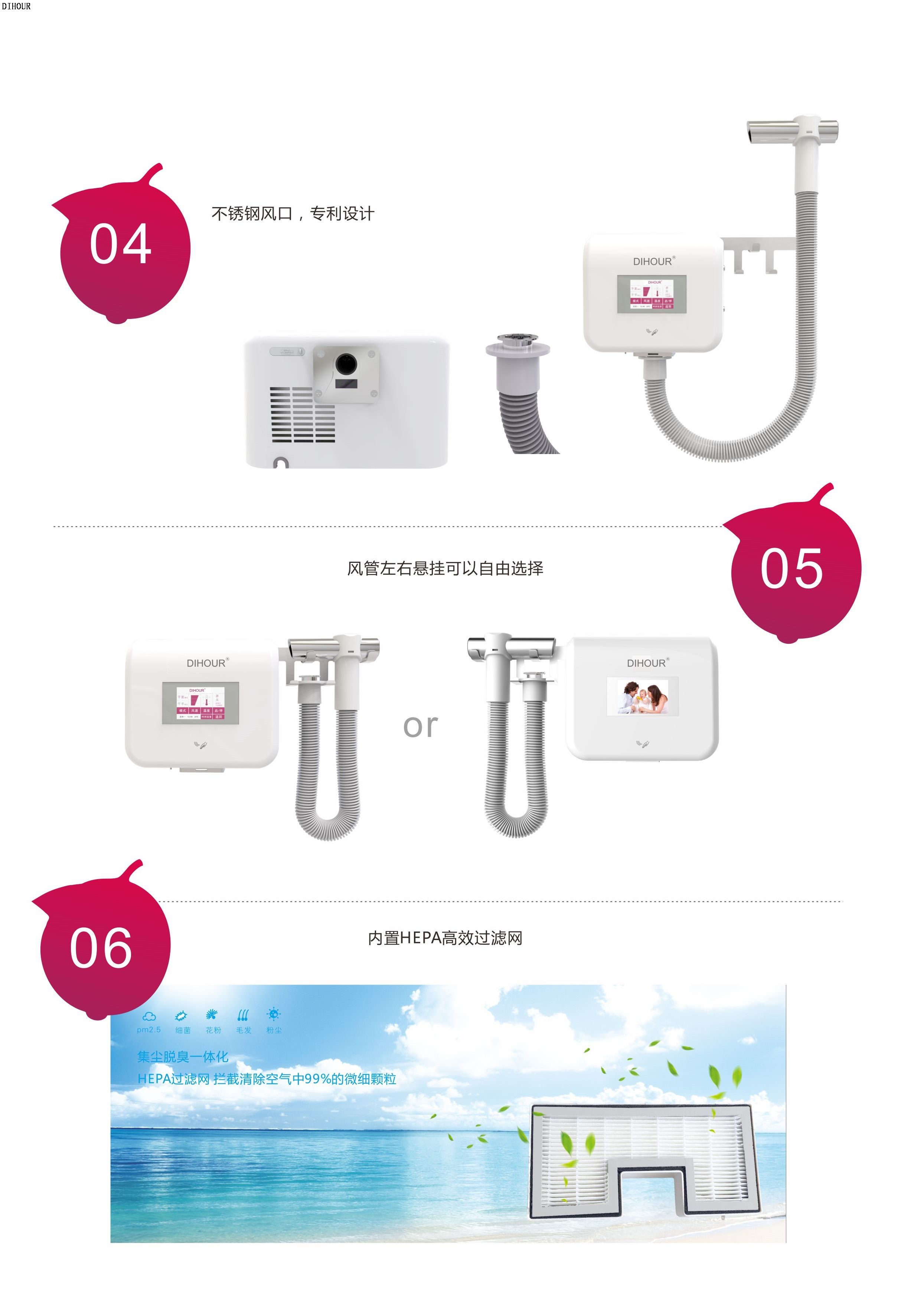 干手干肤干发一体机