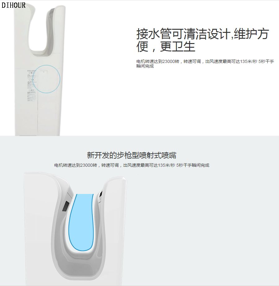 ECO9966抗菌卫生喷气式干手器