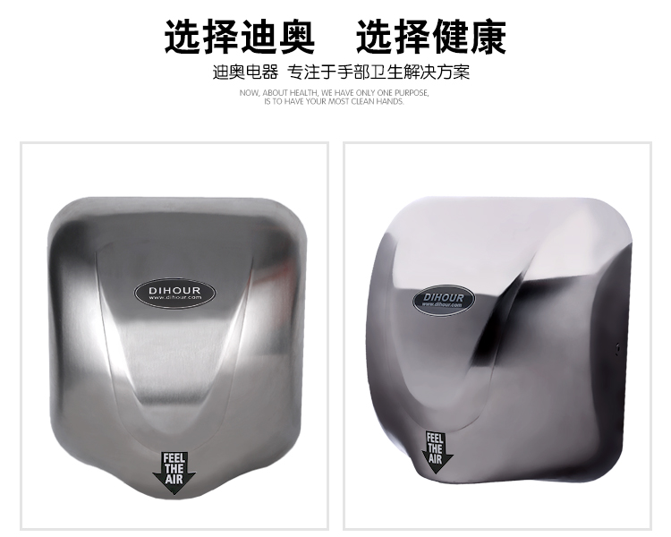 不锈钢高速干手器