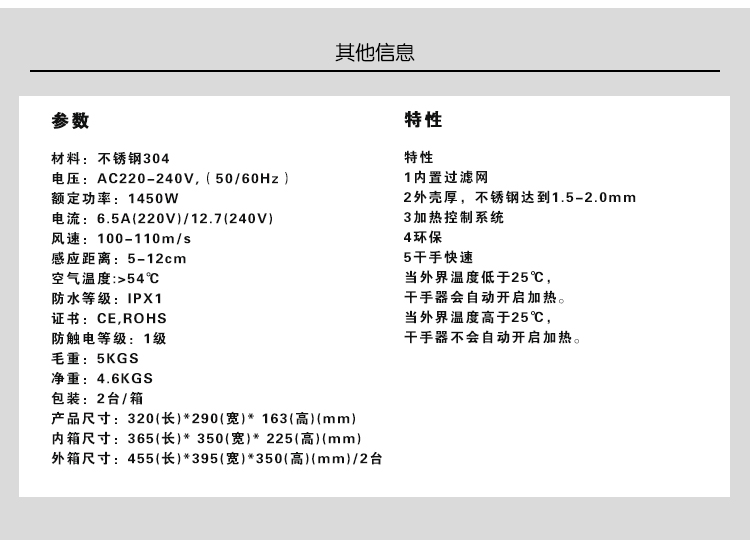 DH2800不锈钢干手器参数