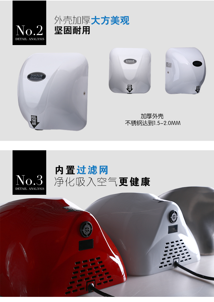 不锈钢干手机红色