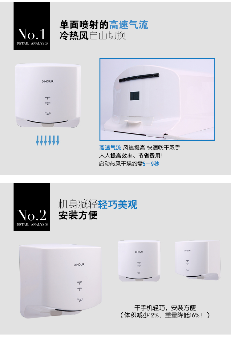 干手器特点