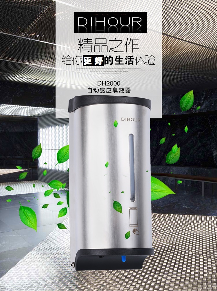 不锈钢抛光皂液器
