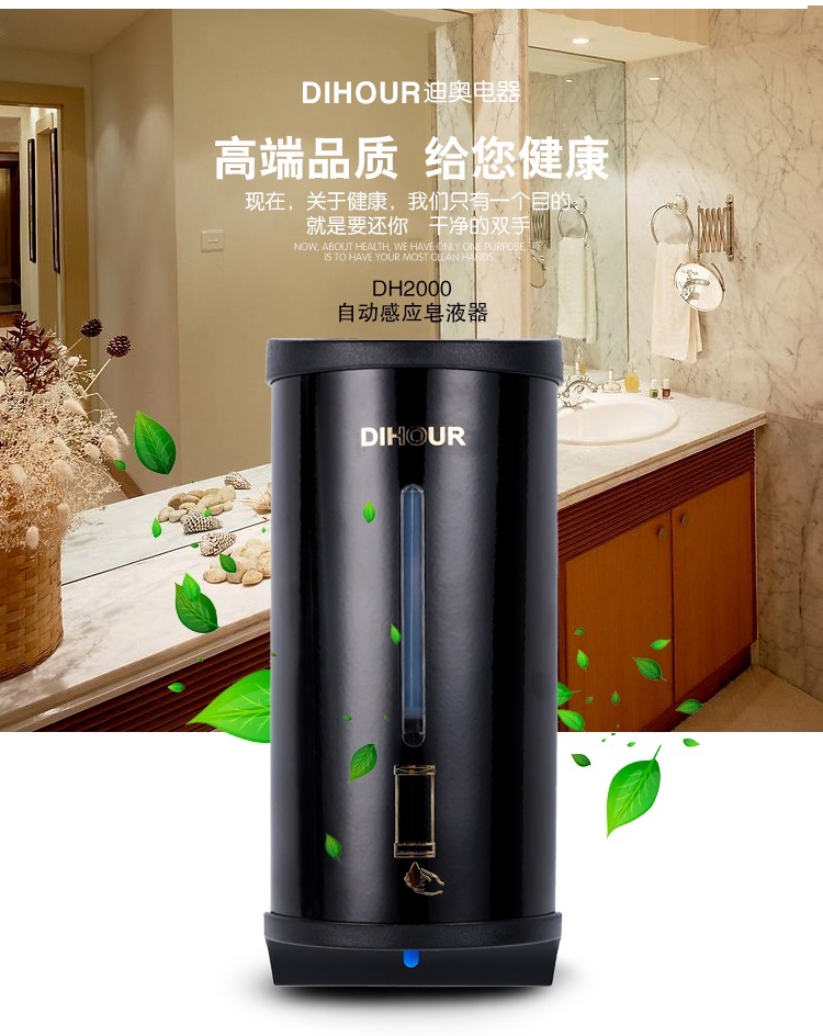 黑色感应给皂器