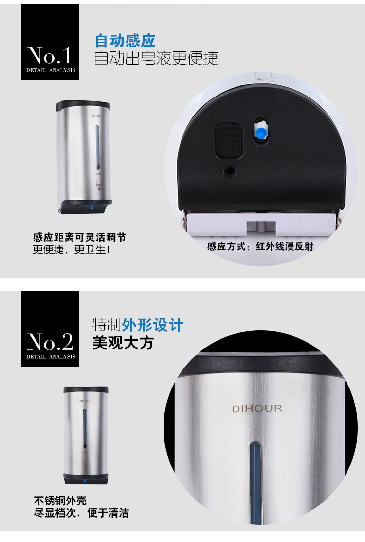 感应皂液器特点