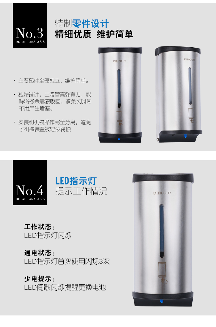 感应皂液器细节