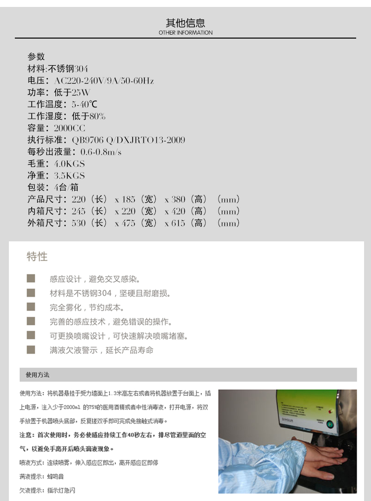 手消毒器参数